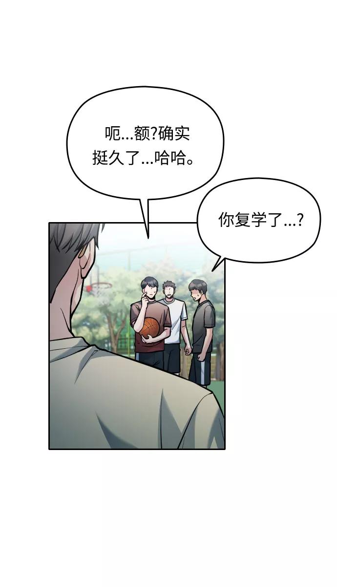 《匿名仅我可见！》第27话 第47页
