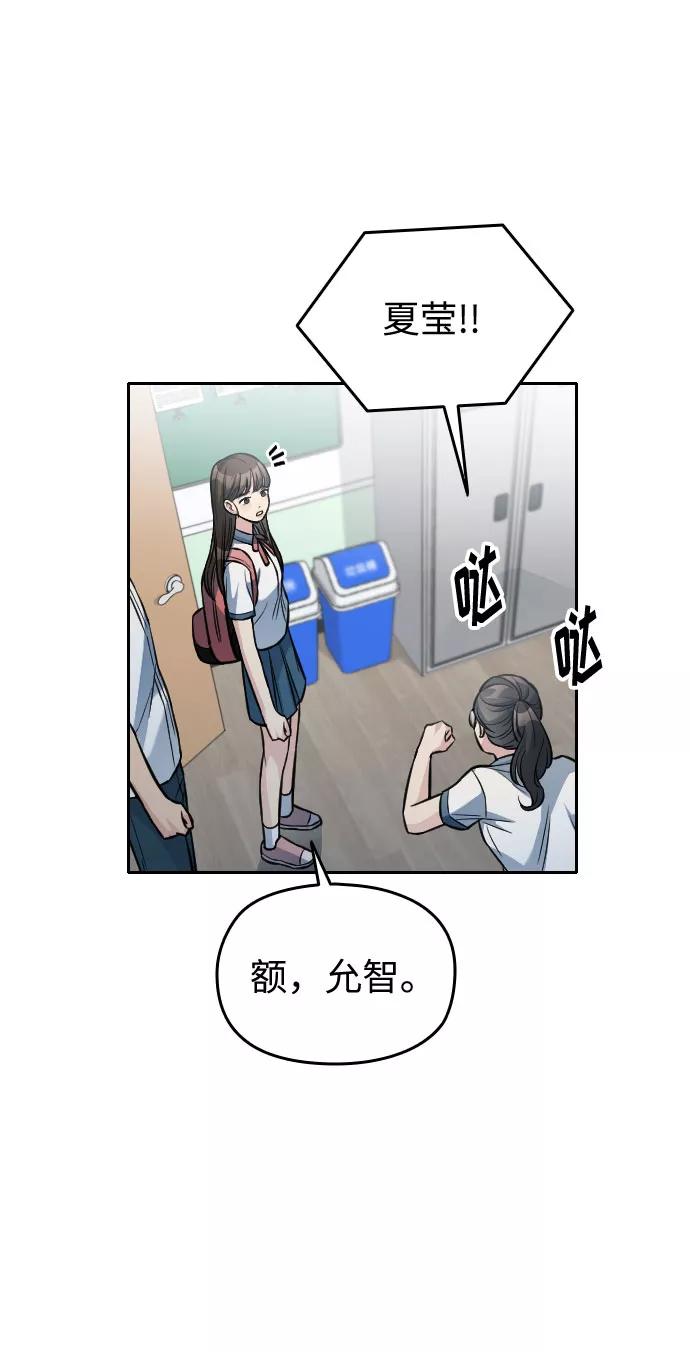 《匿名仅我可见！》第27话 第120页