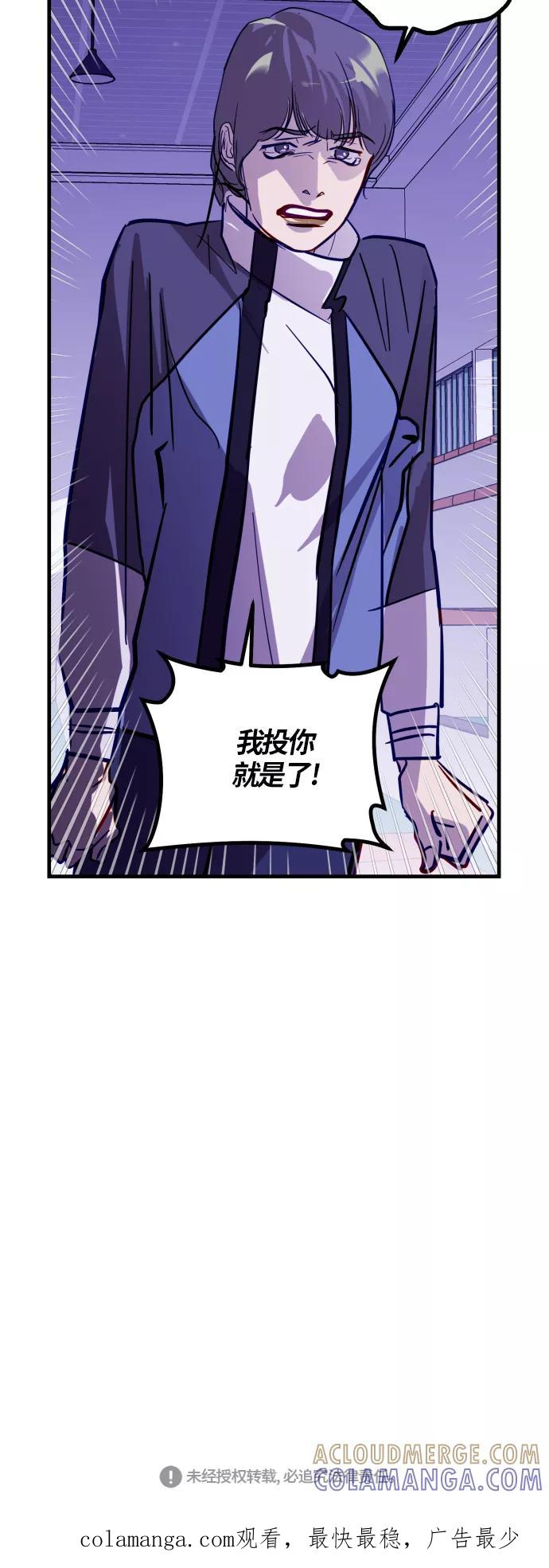 《侦探的谎言》第27话 第49页