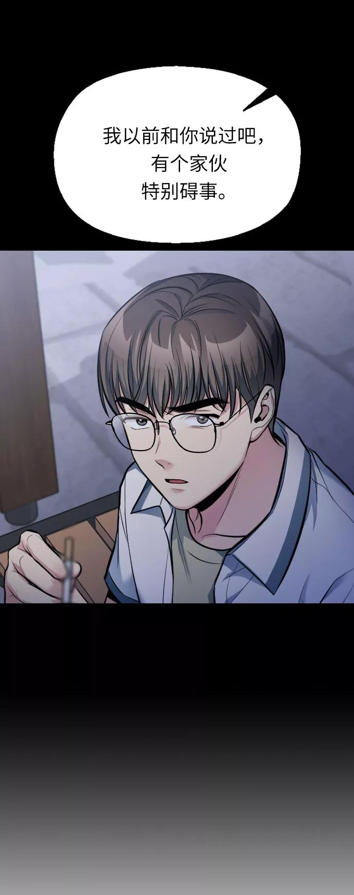 《匿名仅我可见！》第27话 第131页