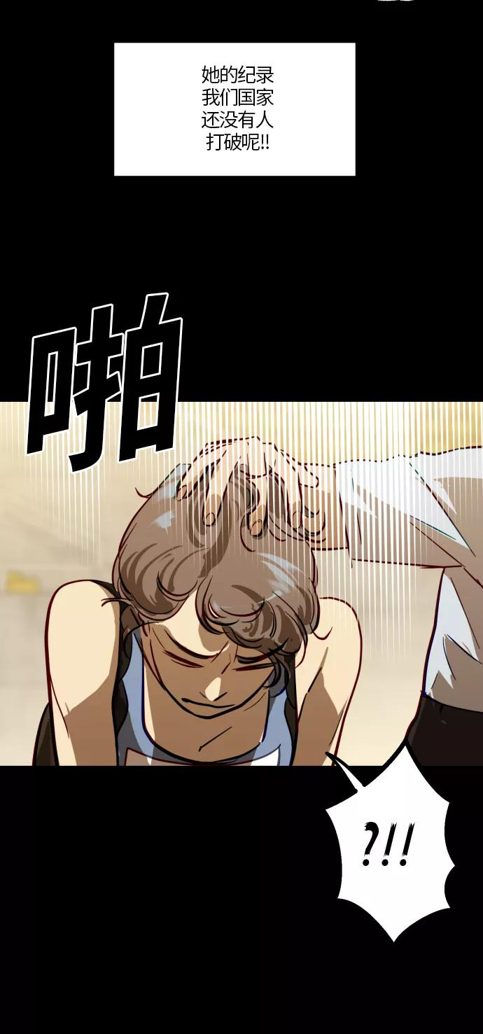《侦探的谎言》第27话 第33页