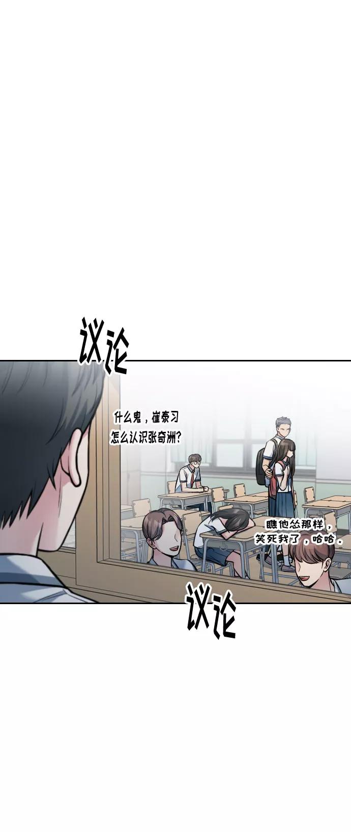 《匿名仅我可见！》第27话 第26页