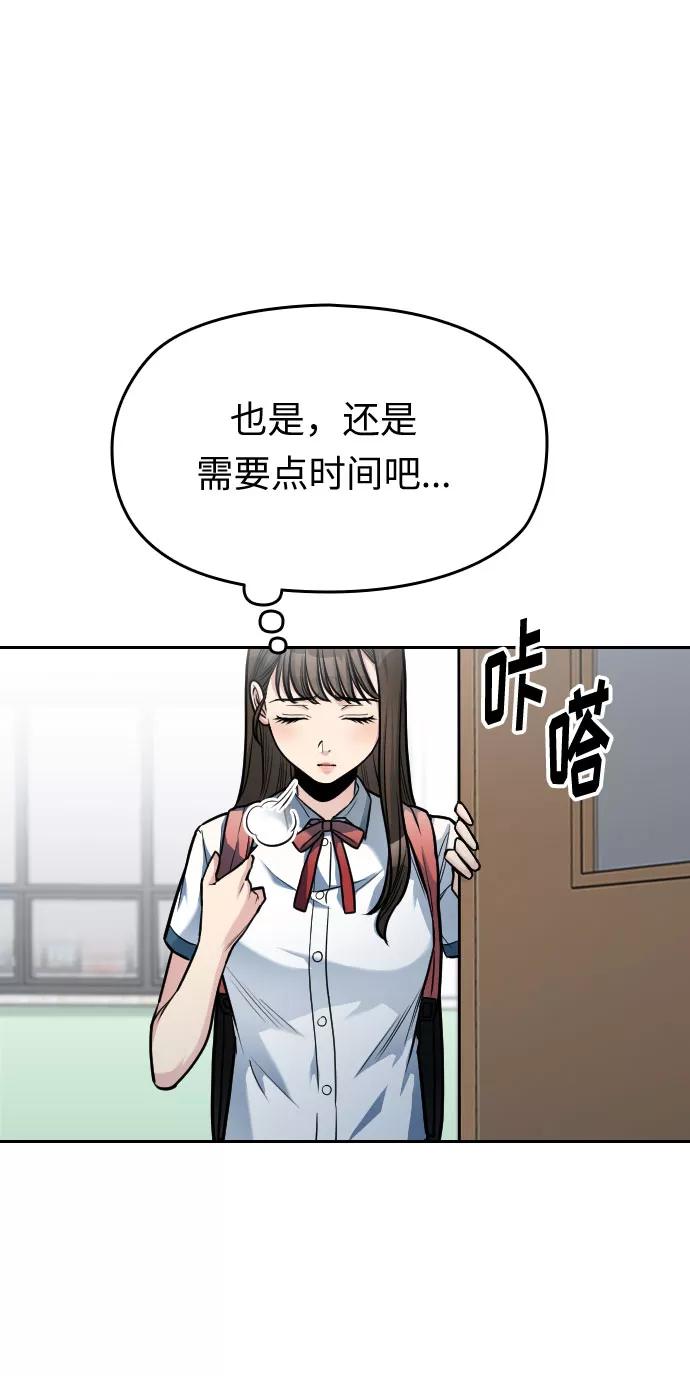 《匿名仅我可见！》第27话 第16页