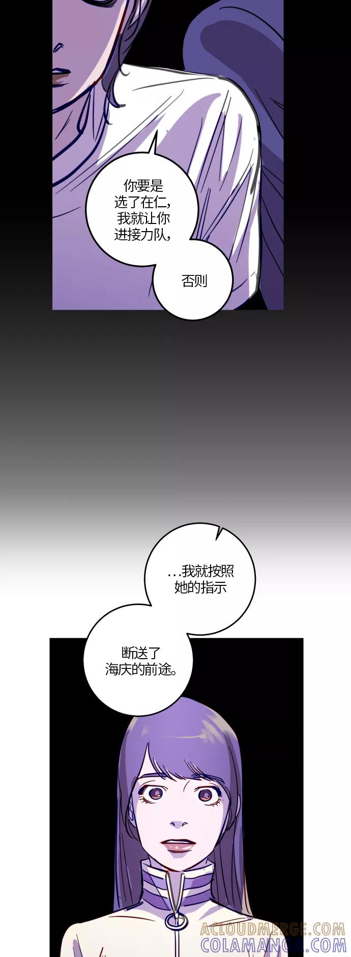 《侦探的谎言》第27话 第46页