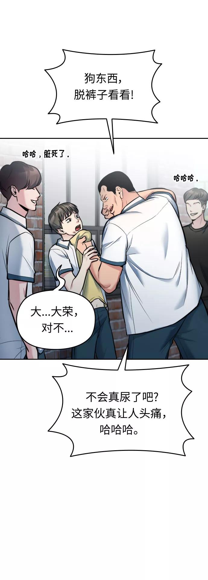 《匿名仅我可见！》第27话 第90页