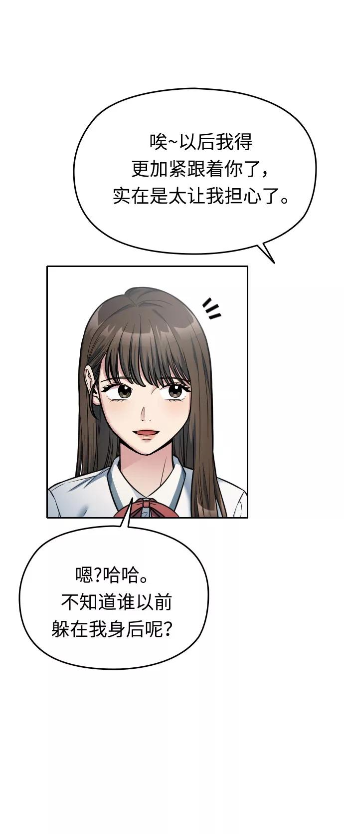 《匿名仅我可见！》第27话 第34页