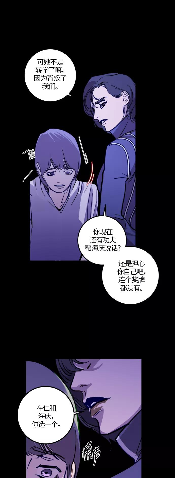 《侦探的谎言》第27话 第45页