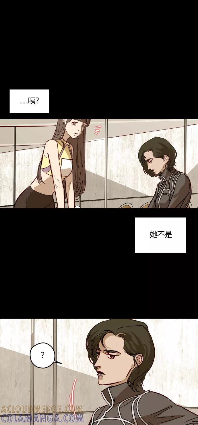 《侦探的谎言》第27话 第31页