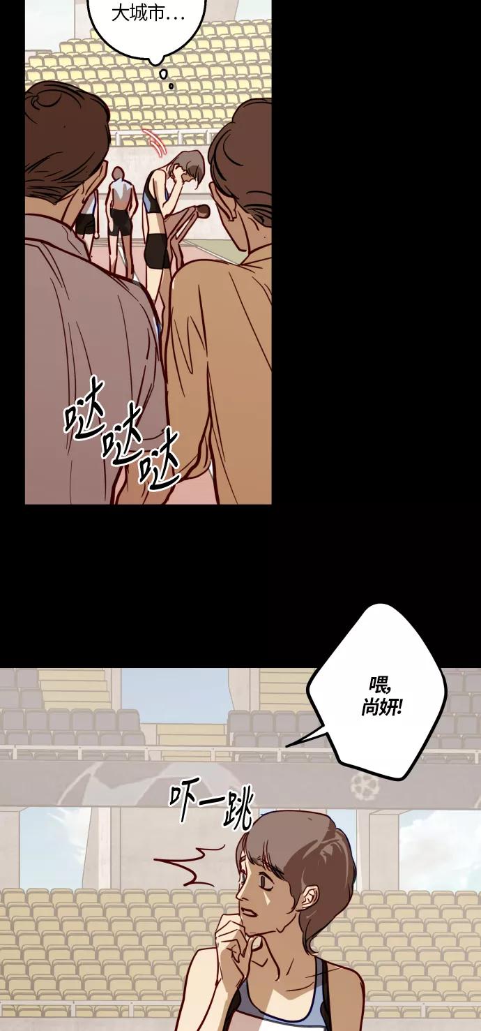 《侦探的谎言》第27话 第27页