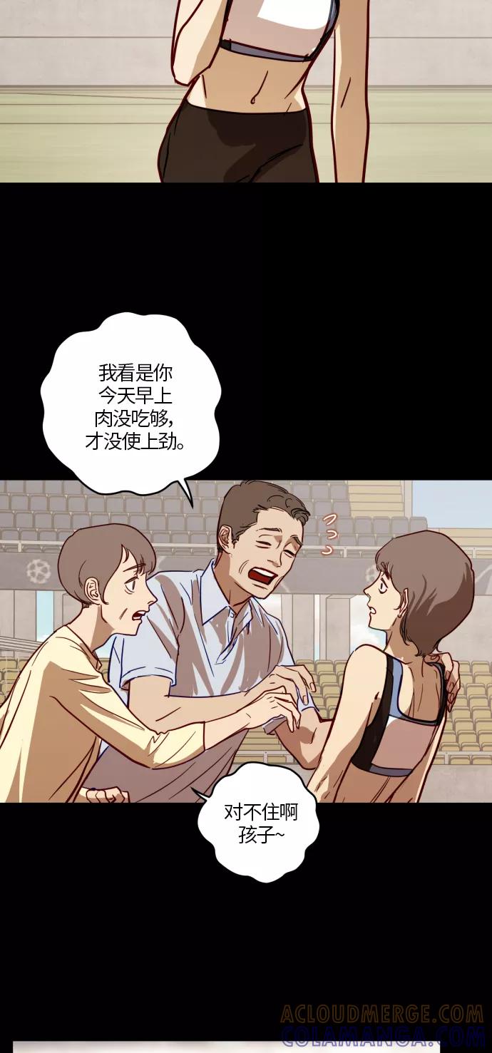 《侦探的谎言》第27话 第28页