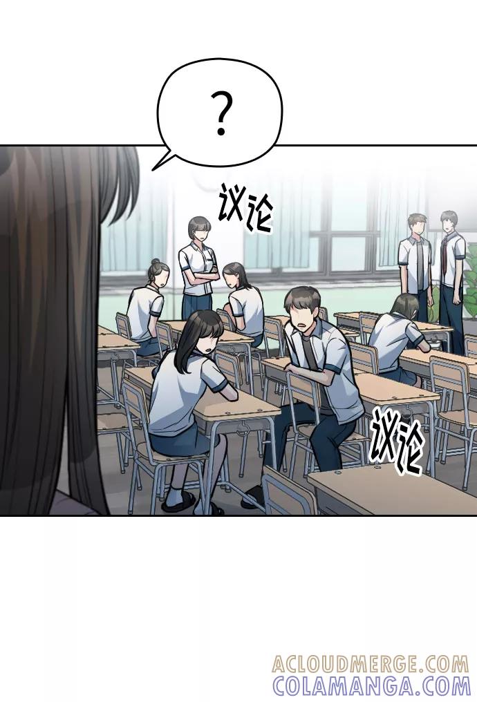 《匿名仅我可见！》第27话 第117页