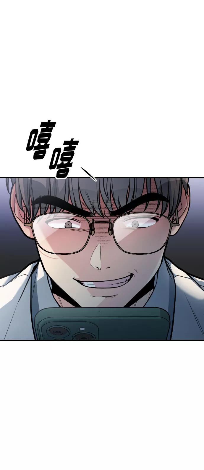 《匿名仅我可见！》第27话 第44页