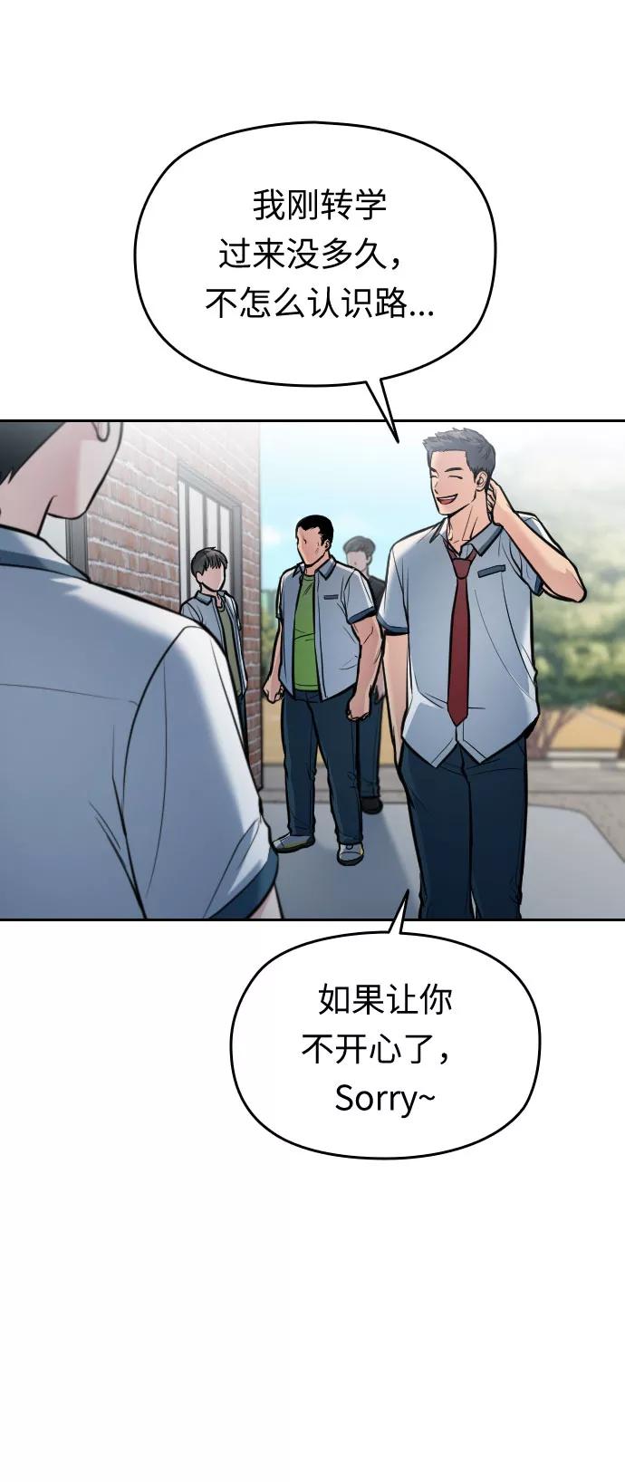 《匿名仅我可见！》第27话 第104页