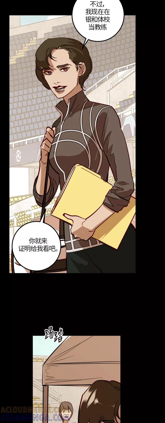 《侦探的谎言》第27话 第40页