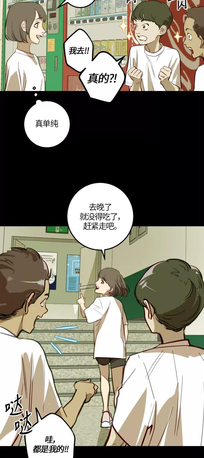 《侦探的谎言》第28话 第18页