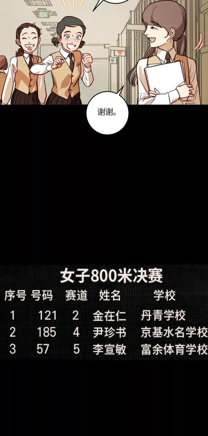 《侦探的谎言》第28话 第23页