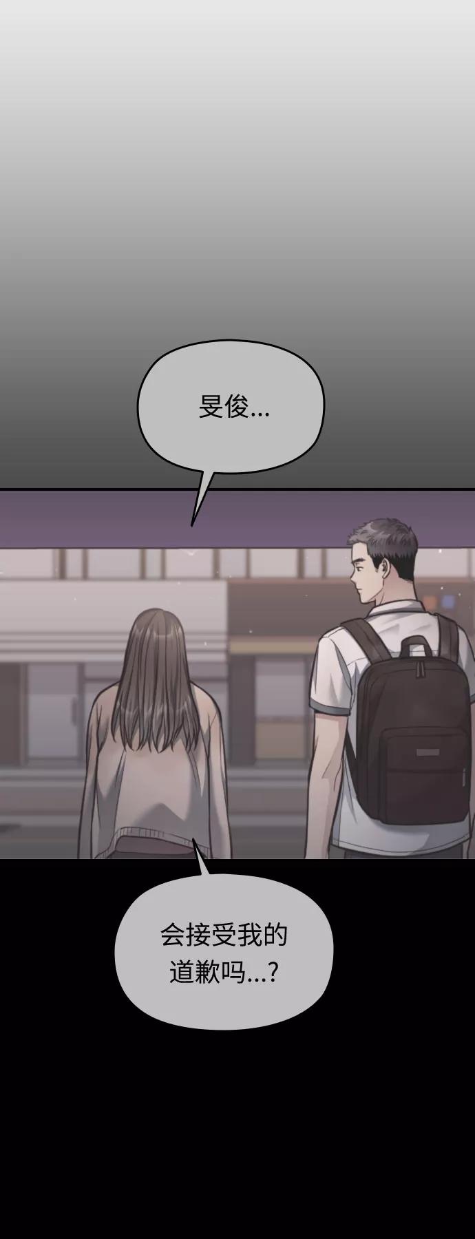 《匿名仅我可见！》第28话 第46页