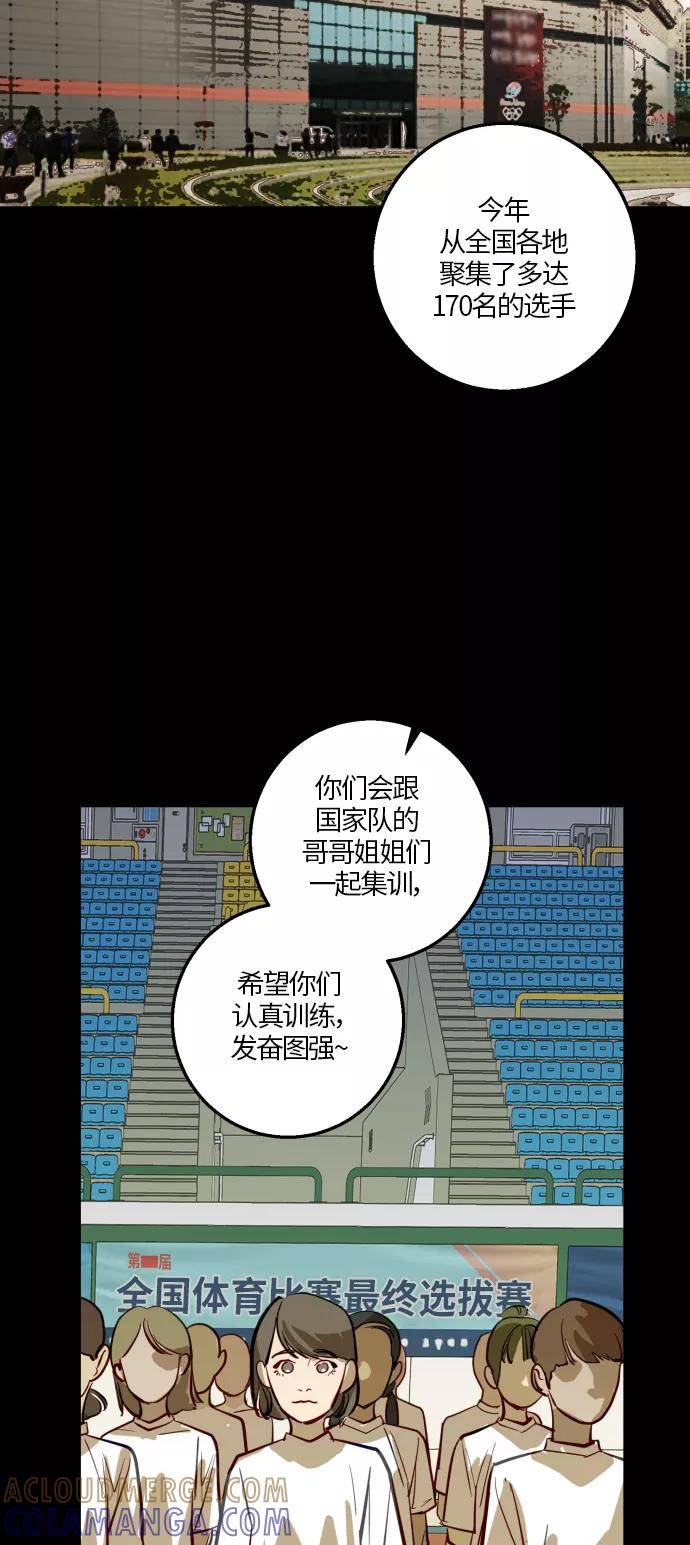 《侦探的谎言》第28话 第13页