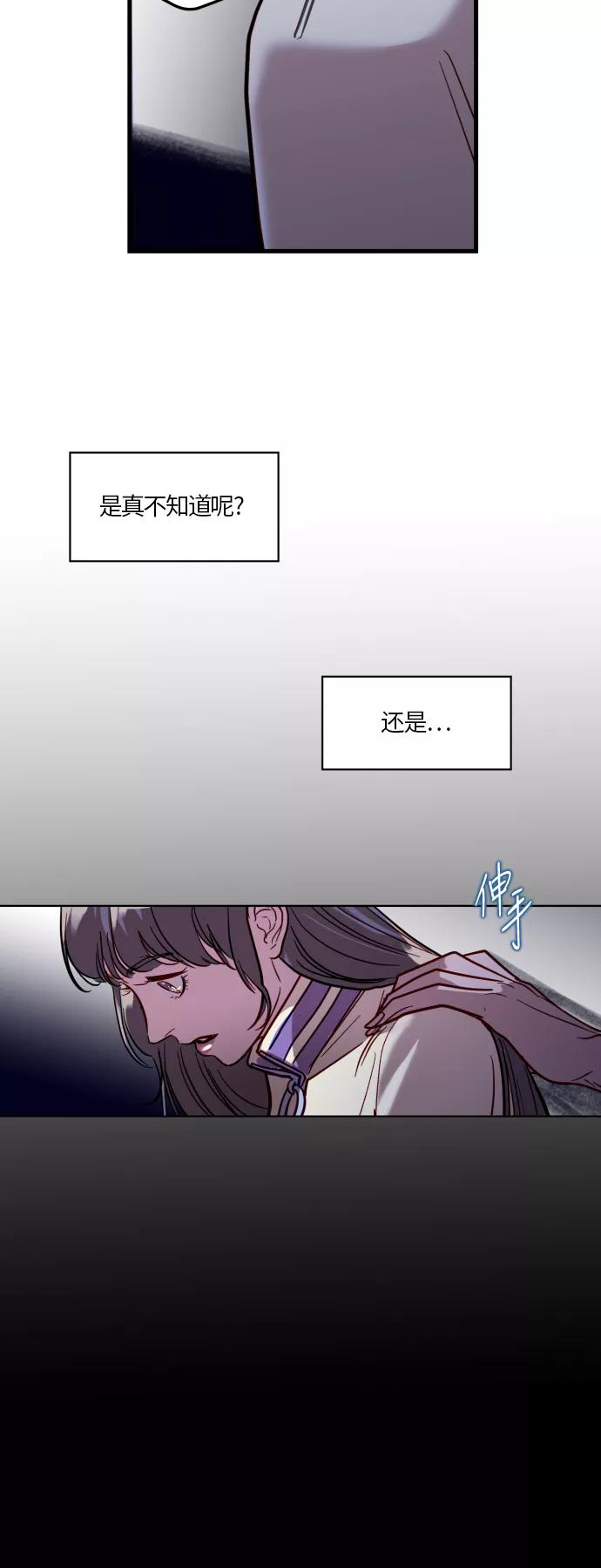 《侦探的谎言》第28话 第5页