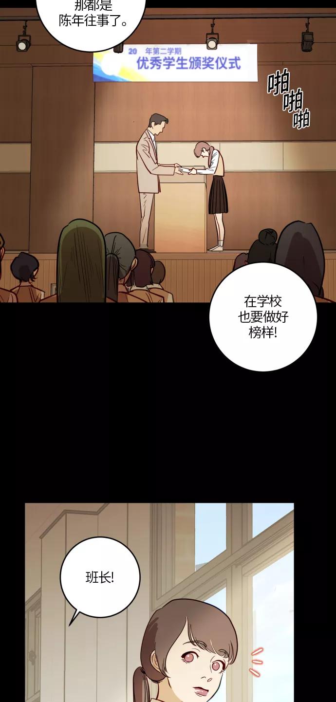 《侦探的谎言》第28话 第21页