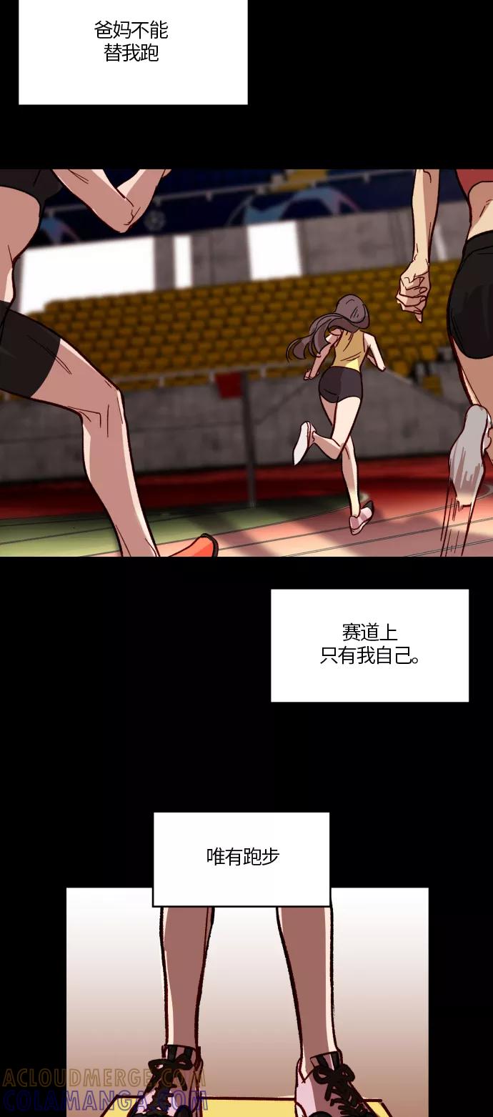 《侦探的谎言》第28话 第43页