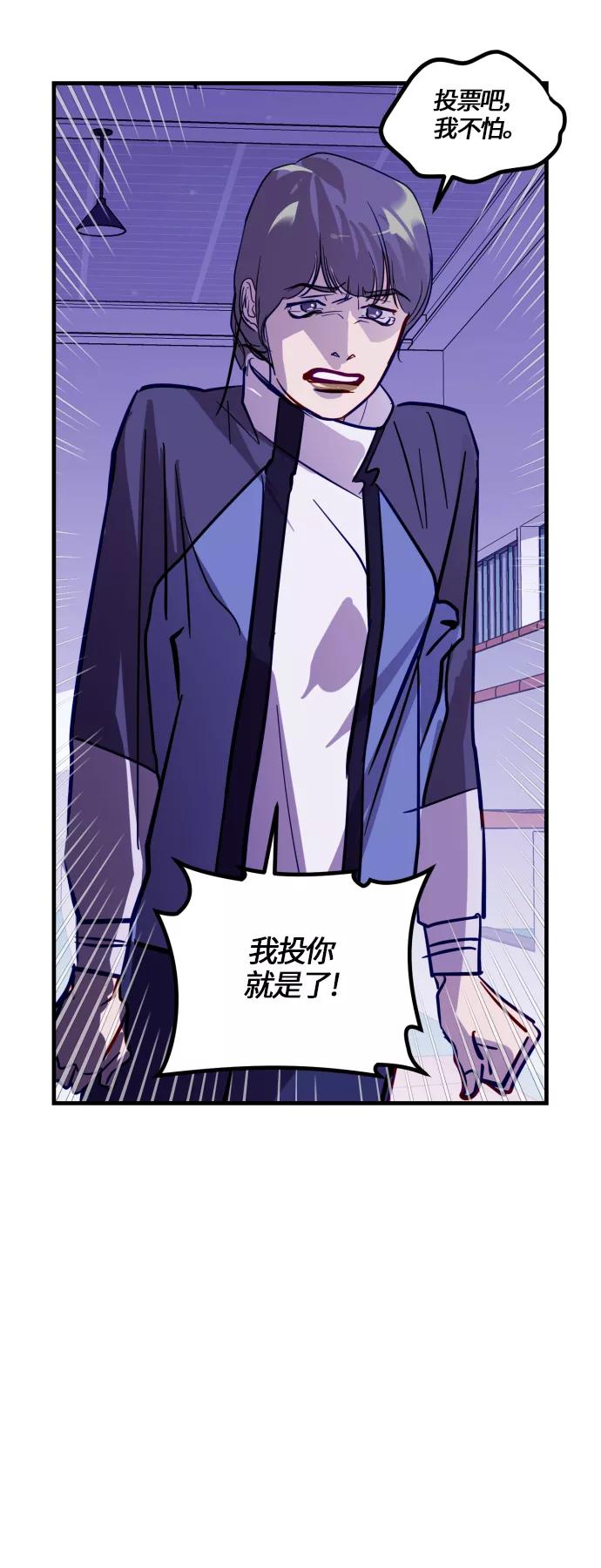 《侦探的谎言》第28话 第3页