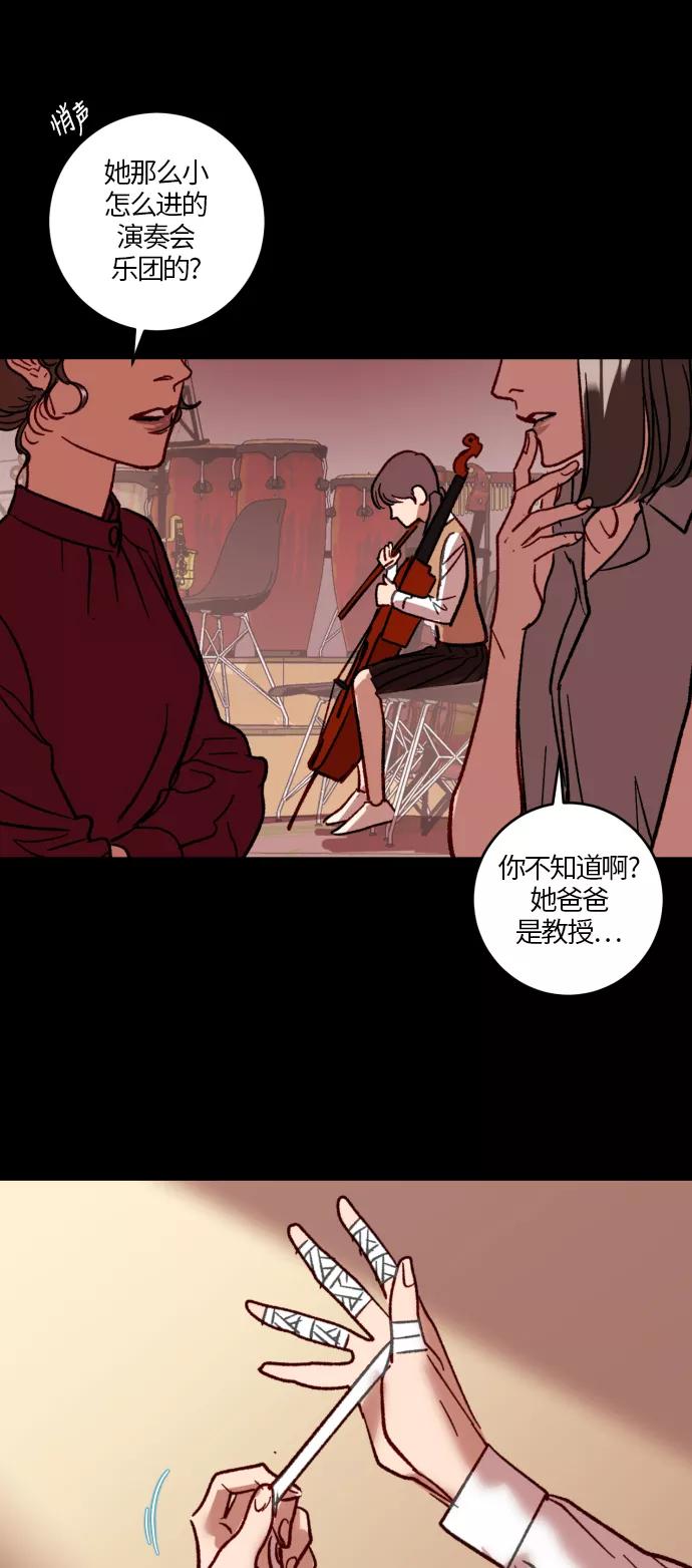 《侦探的谎言》第28话 第39页