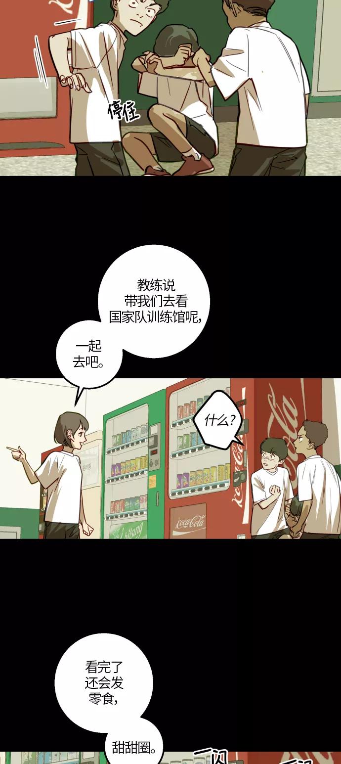 《侦探的谎言》第28话 第17页