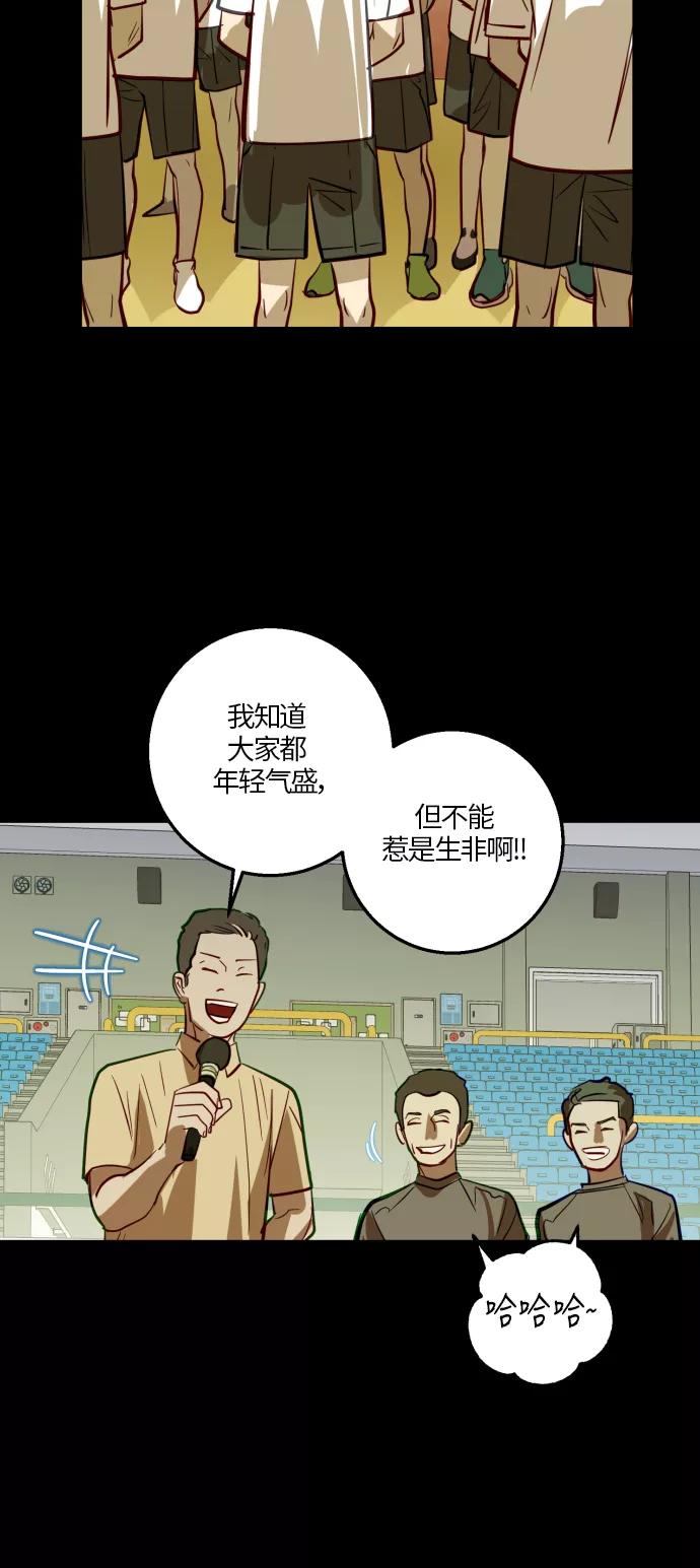 《侦探的谎言》第28话 第14页