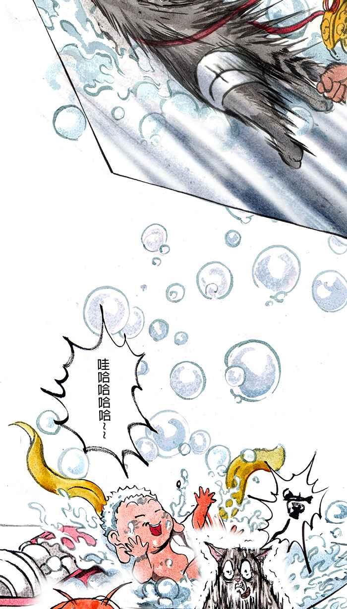 猫剑客 [第28话] 前奏曲 第23页