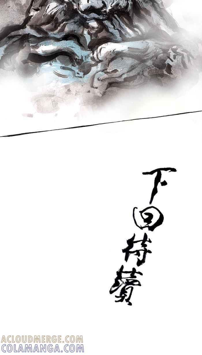 猫剑客 [第28话] 前奏曲 第43页