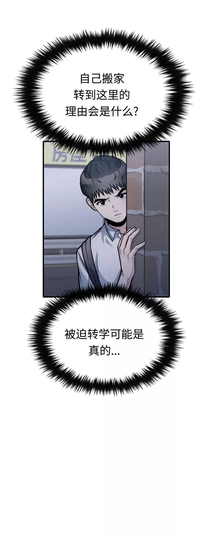 《匿名仅我可见！》第28话 第107页