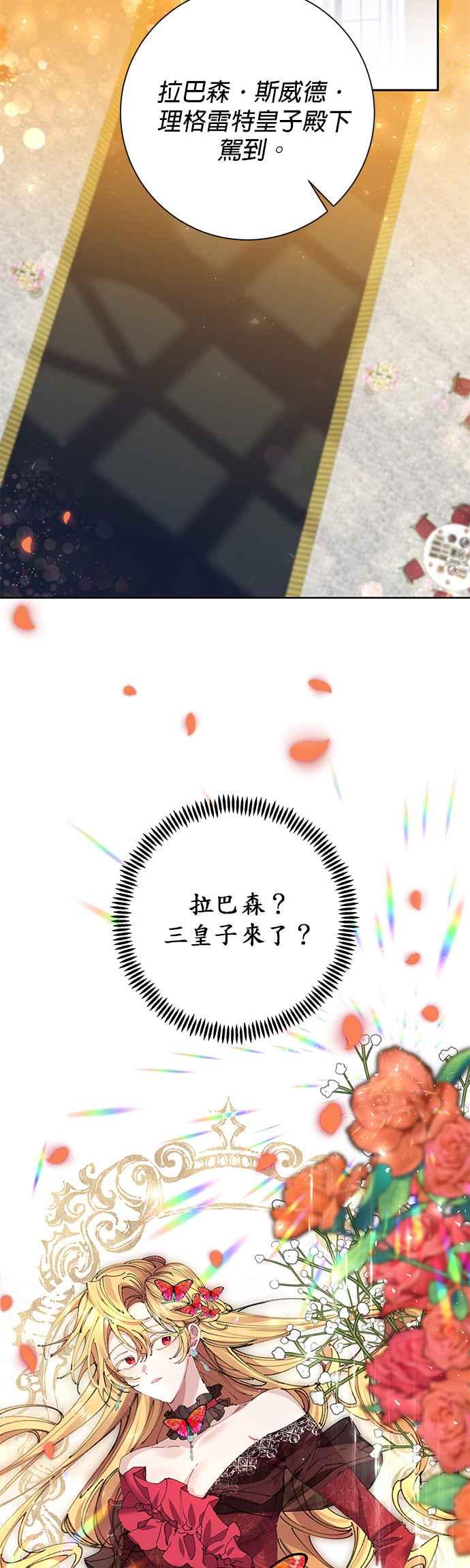 《即便求饶也没用》第28话 第16页