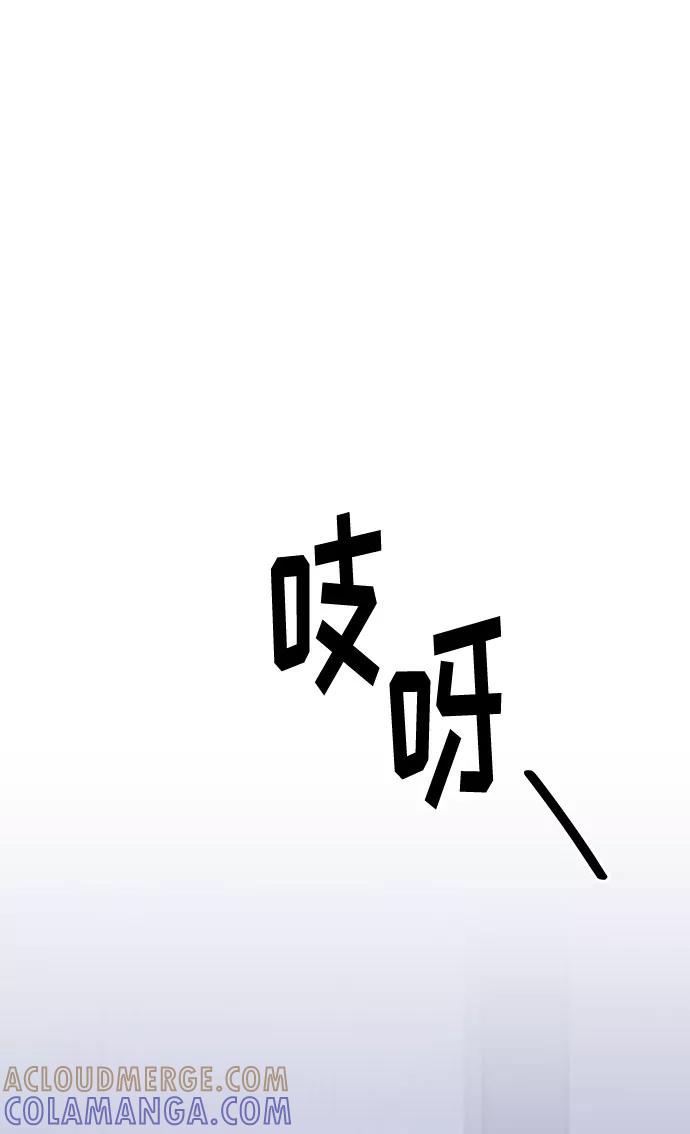 《匿名仅我可见！》第28话 第109页