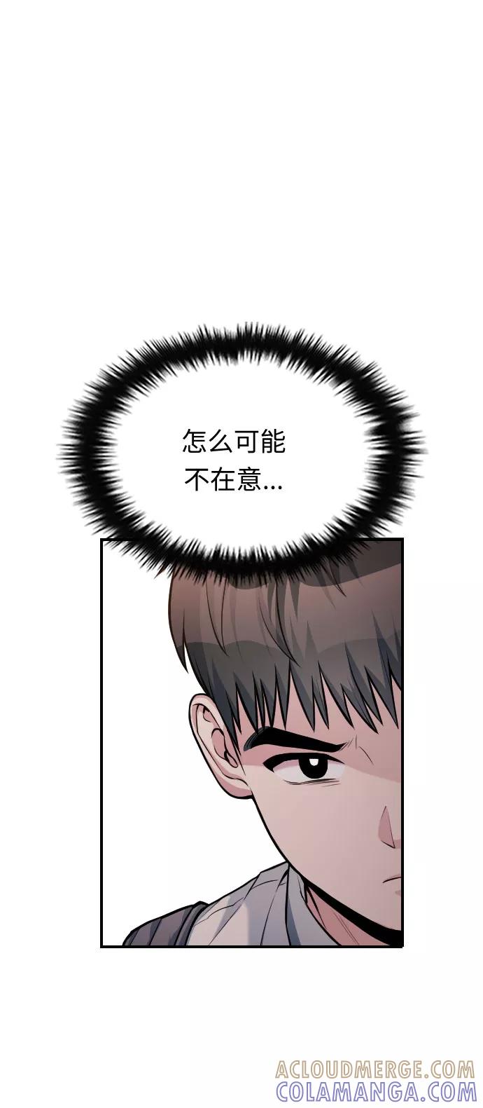 《匿名仅我可见！》第28话 第37页
