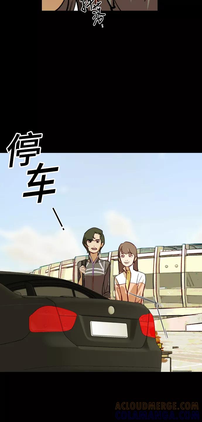《侦探的谎言》第28话 第28页