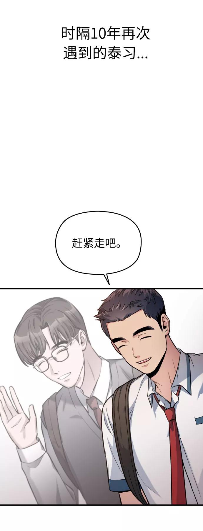 《匿名仅我可见！》第28话 第31页