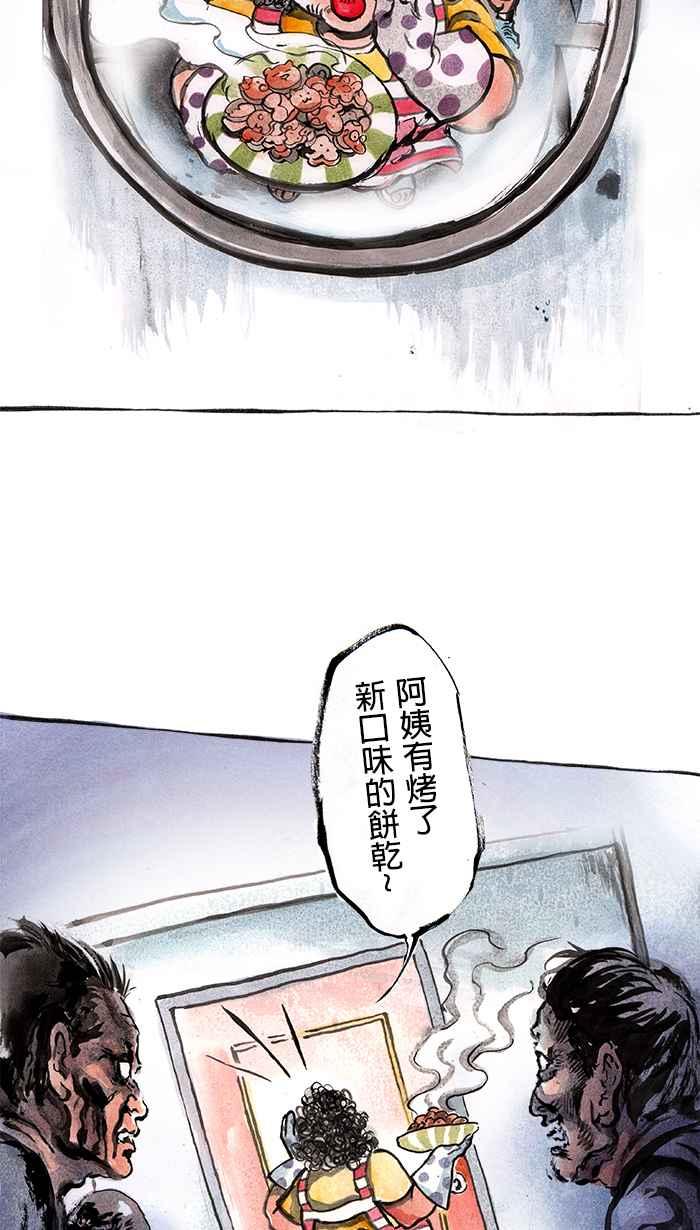 猫剑客 [第28话] 前奏曲 第29页