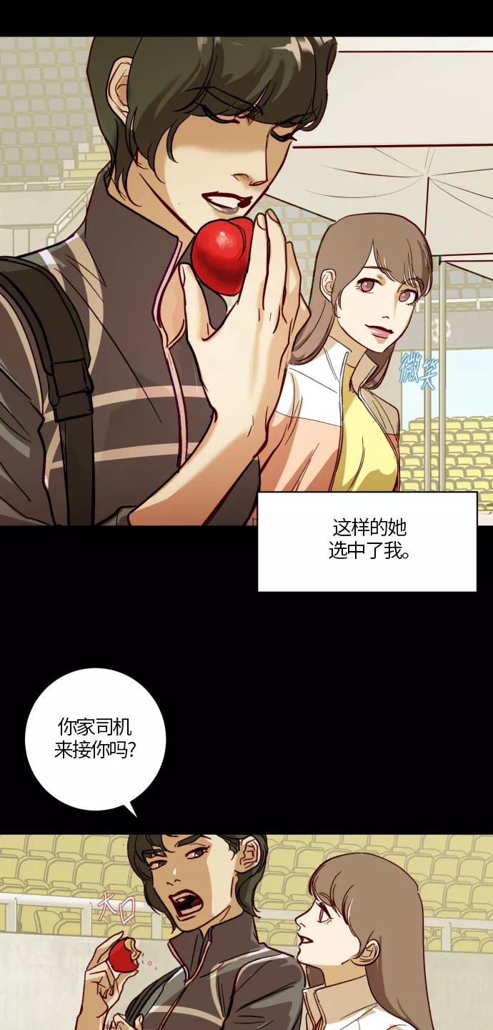 《侦探的谎言》第28话 第26页