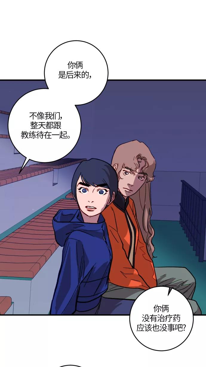 《侦探的谎言》第28话 第53页