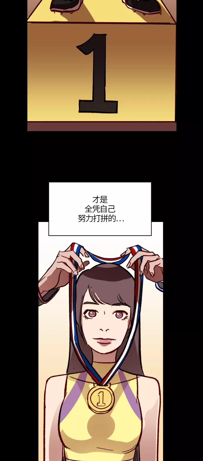 《侦探的谎言》第28话 第44页