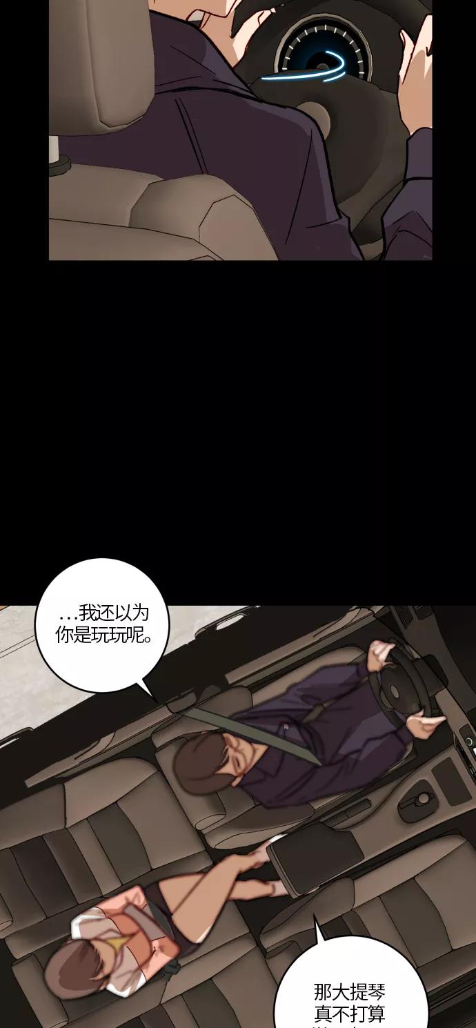 《侦探的谎言》第28话 第35页