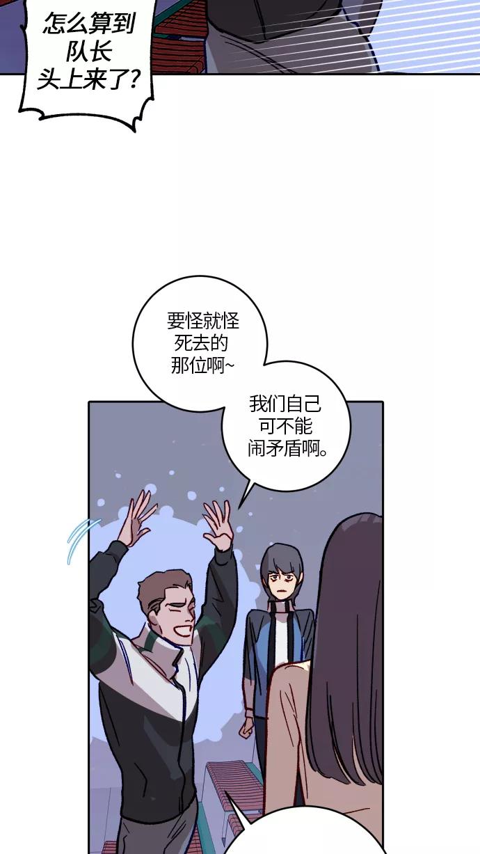 《侦探的谎言》第28话 第48页