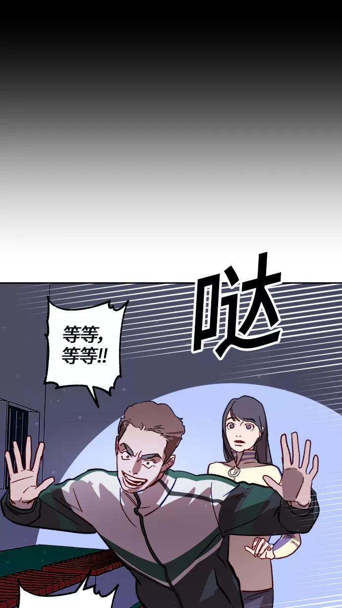 《侦探的谎言》第28话 第47页