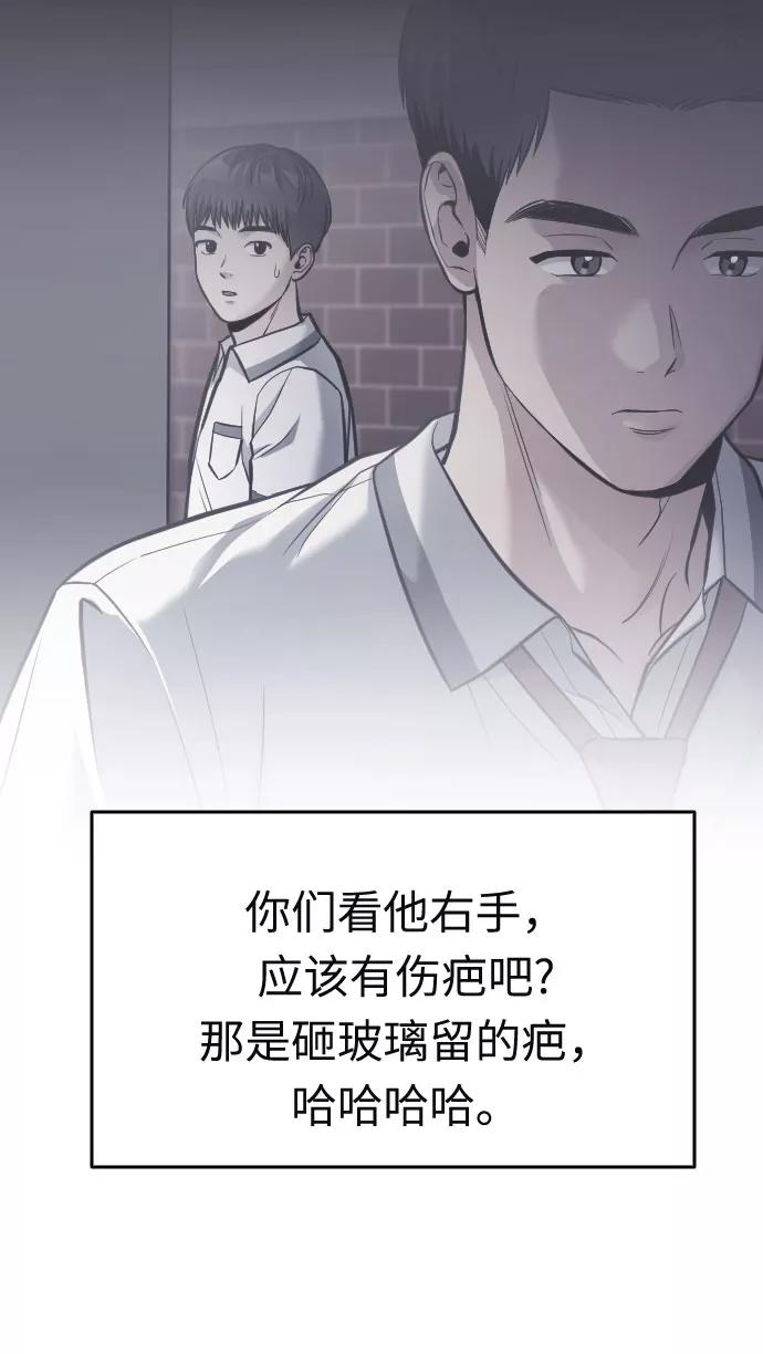 《匿名仅我可见！》第28话 第7页