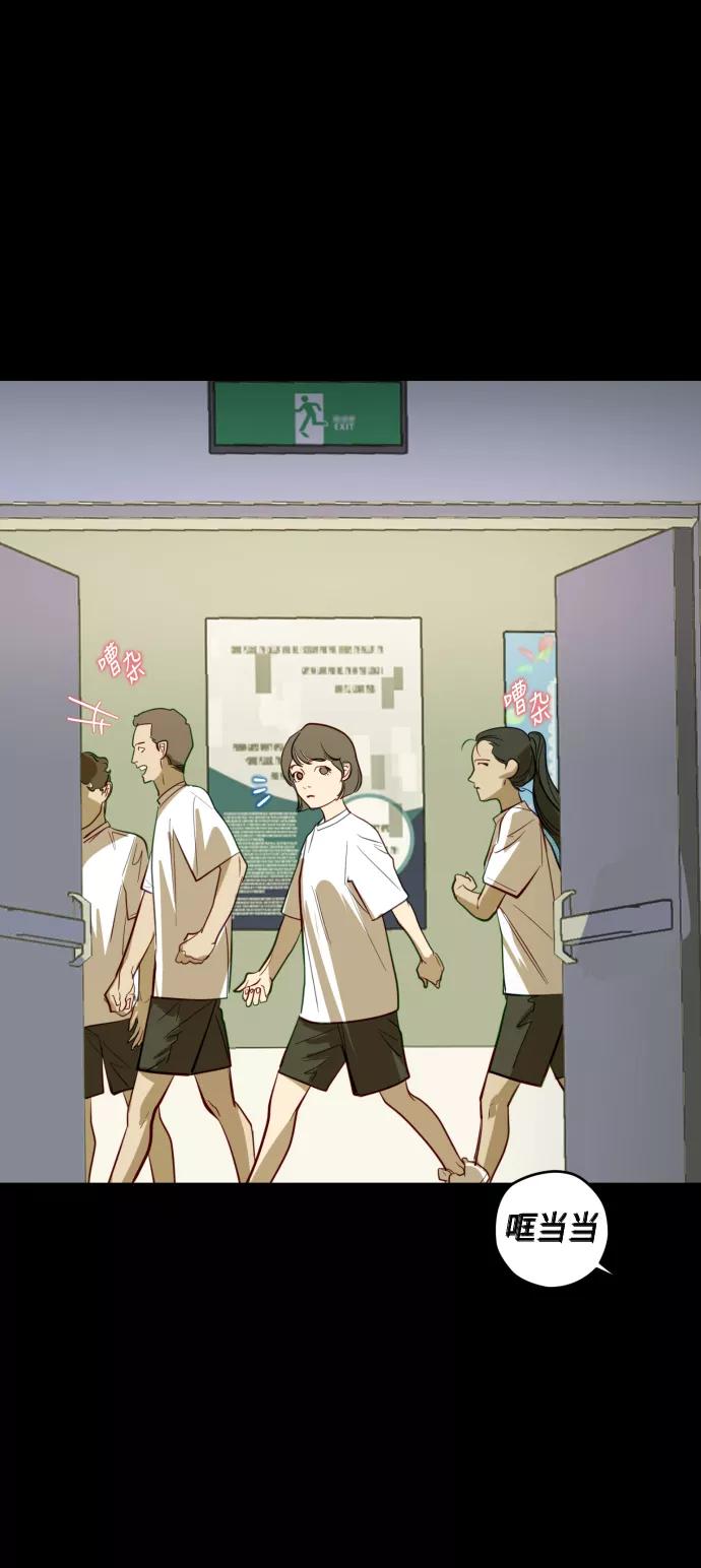 《侦探的谎言》第28话 第15页