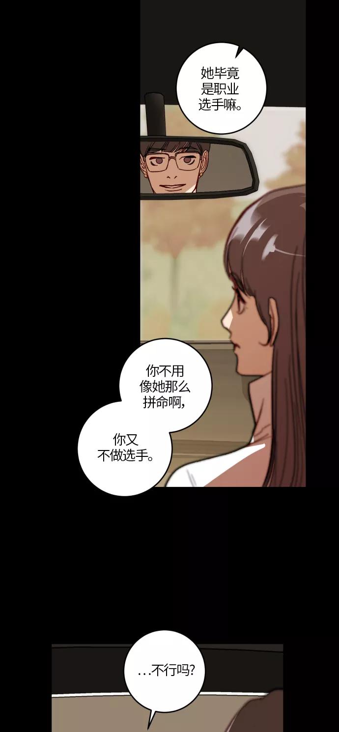 《侦探的谎言》第28话 第33页