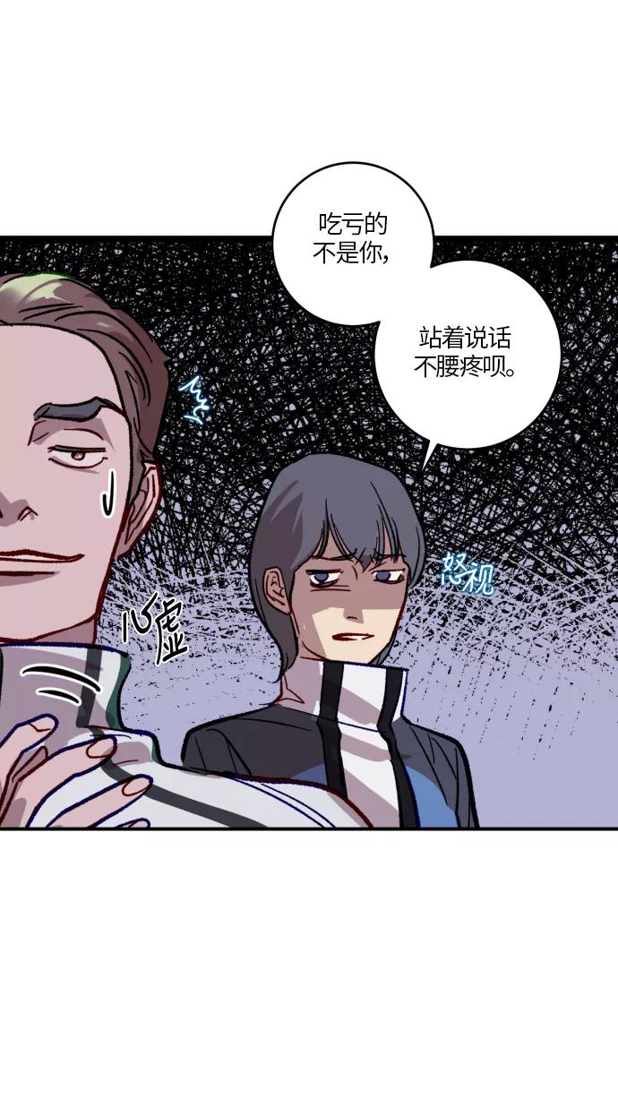 《侦探的谎言》第28话 第50页