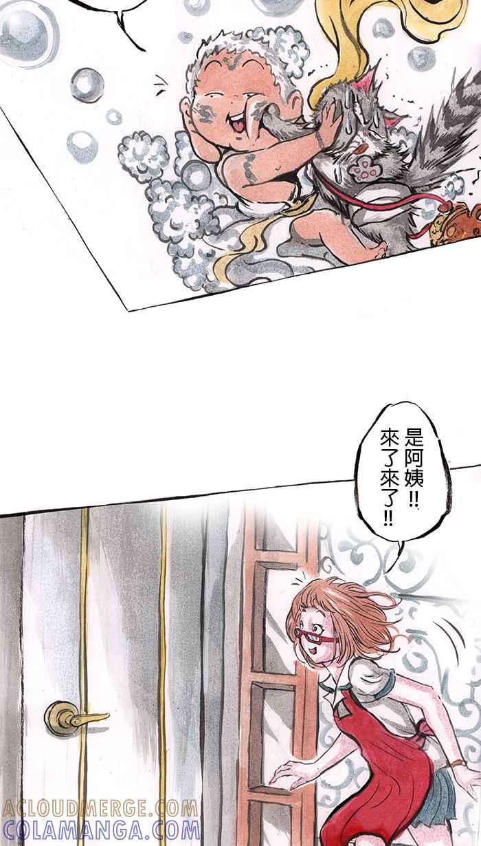 猫剑客 [第28话] 前奏曲 第31页