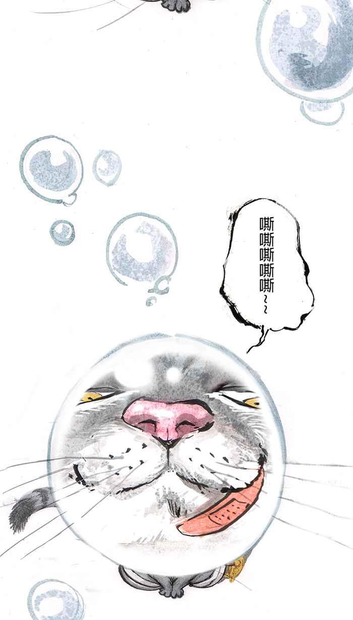猫剑客 [第28话] 前奏曲 第17页